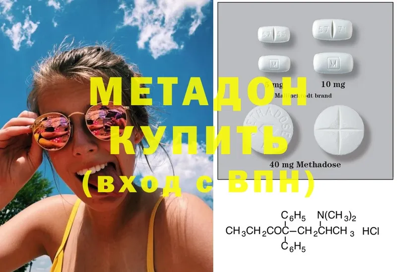 где найти   Анива  Метадон methadone 